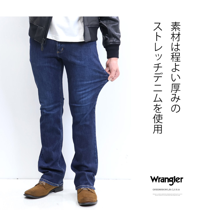 Wrangler ラングラー ブーツカット ストレッチ デニム メンズ