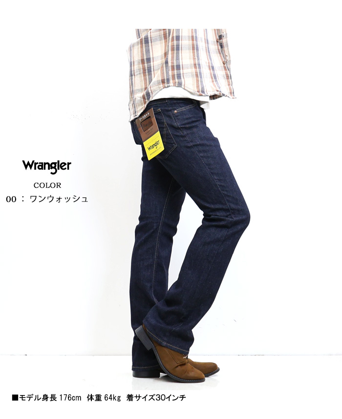 Wrangler ラングラー ブーツカット ストレッチ デニム メンズ