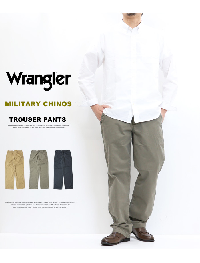 Wrangler ラングラー ミリタリー トラウザー チノパンツ メンズ ルーズ 