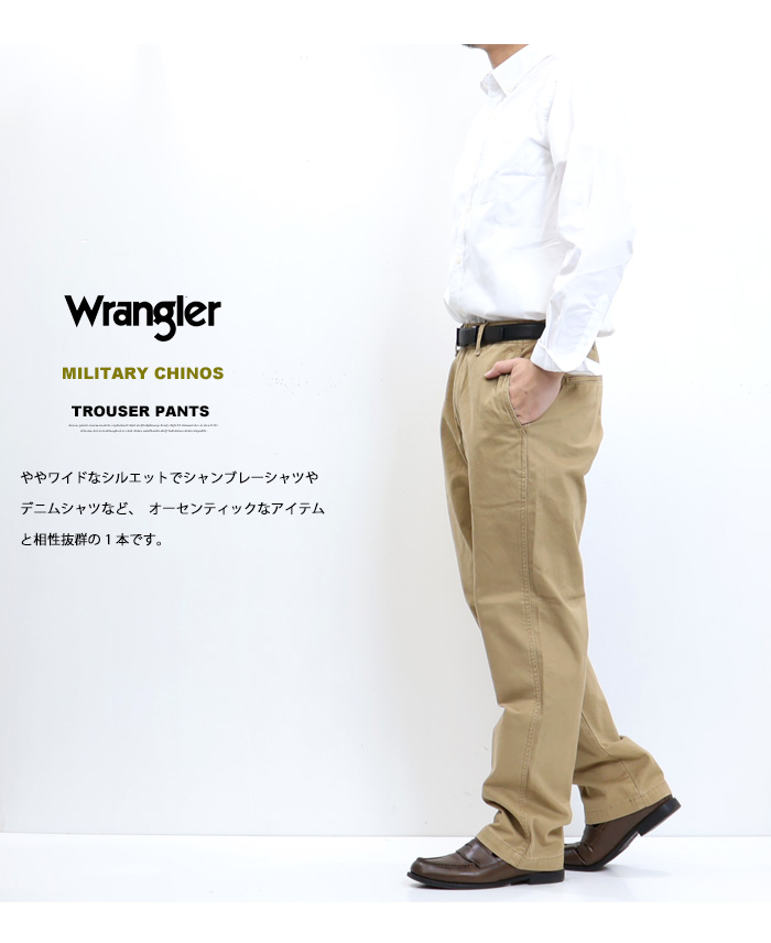 Wrangler ラングラー ミリタリー トラウザー チノパンツ メンズ ルーズ 