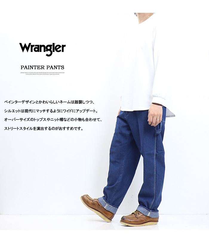 Wrangler ラングラー WRAPID TRANSIT ペインターパンツ ワイドパンツ メンズ デニム ジーンズ ルーズ ワイド ワークパンツ  送料無料 WM4989