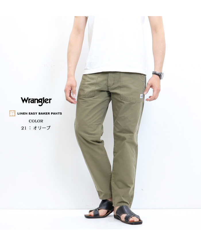 SALE セール Wrangler ラングラー リラクシング ベイカー イージー 