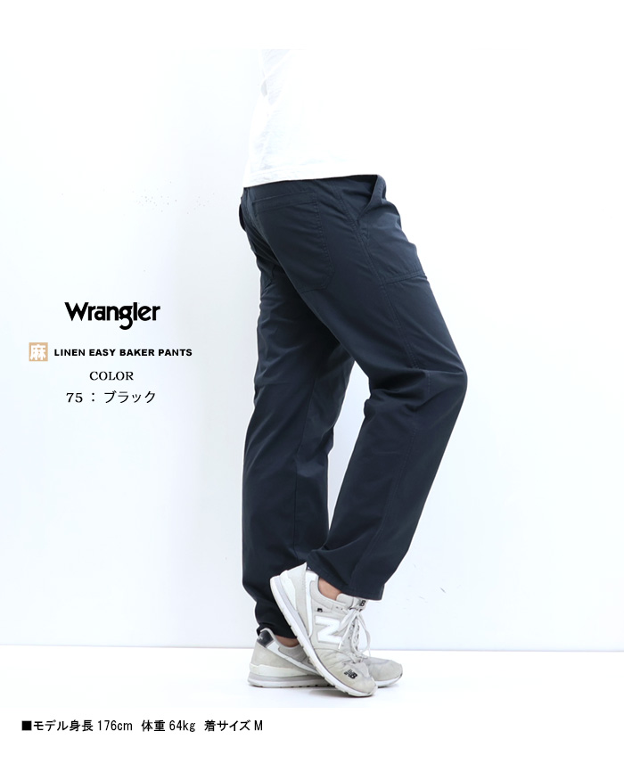 SALE セール Wrangler ラングラー リラクシング ベイカー イージー 