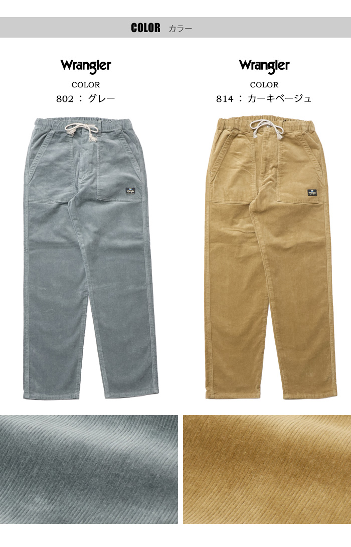 Wrangler ラングラー ベイカー イージーパンツ ストレッチ Wrangler ラングラー ベイカー イージーパンツ ストレッチ
