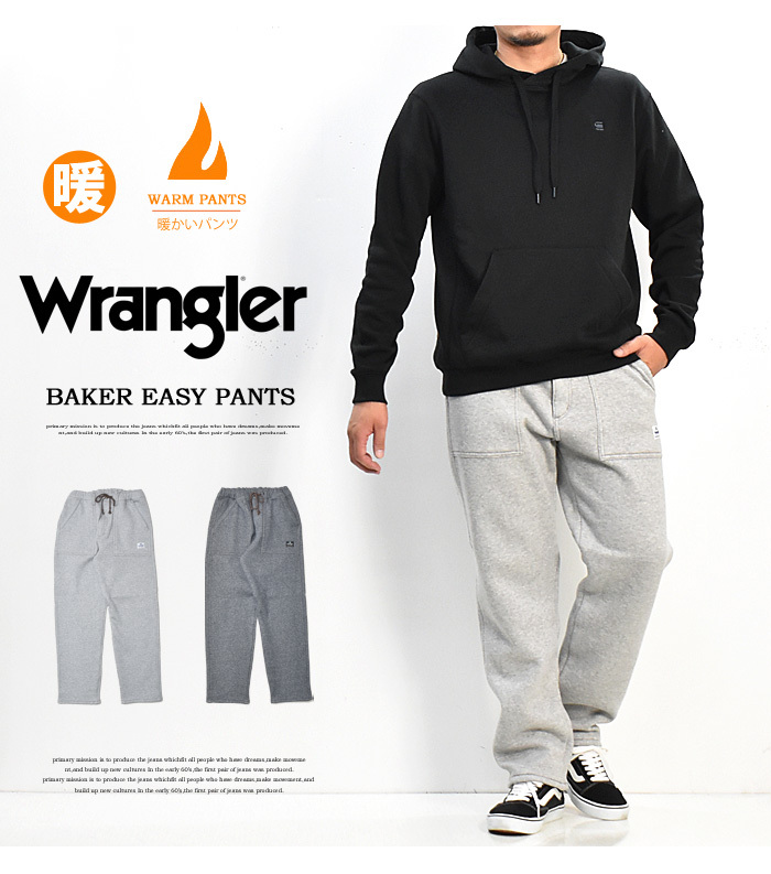 Wrangler（ラングラー） ベイカー イージーパンツ スウェットパンツ