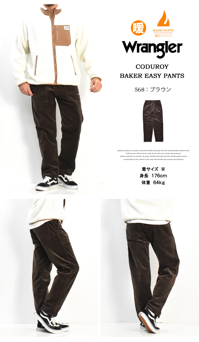 Wrangler ラングラー ベイカー イージーパンツ ストレッチ