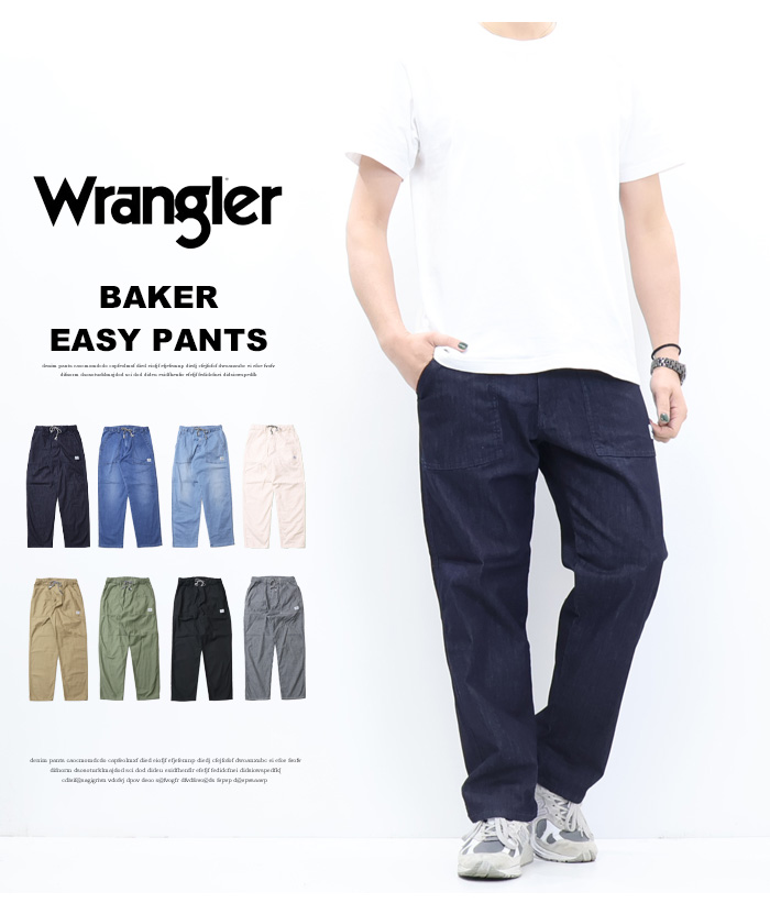 Wrangler ラングラー WM5933 リラクシング ベイカー イージー