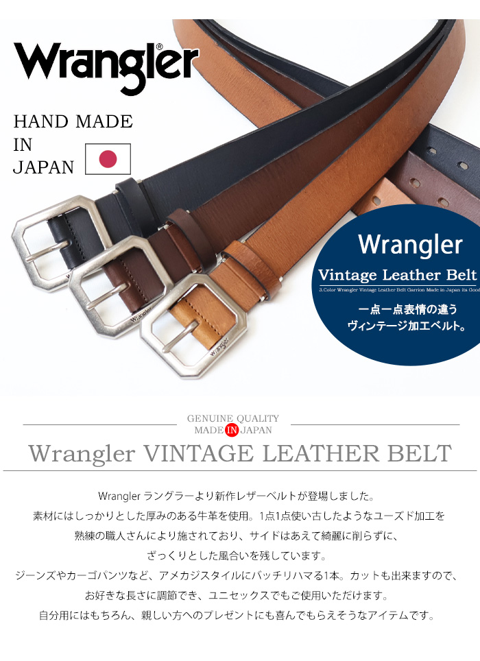 ラングラー（Wrangler）/Wrangler牛革ベルト Wrangler（ラングラー） ロングサイズ 長尺 ヴィンテージ加工 レザー