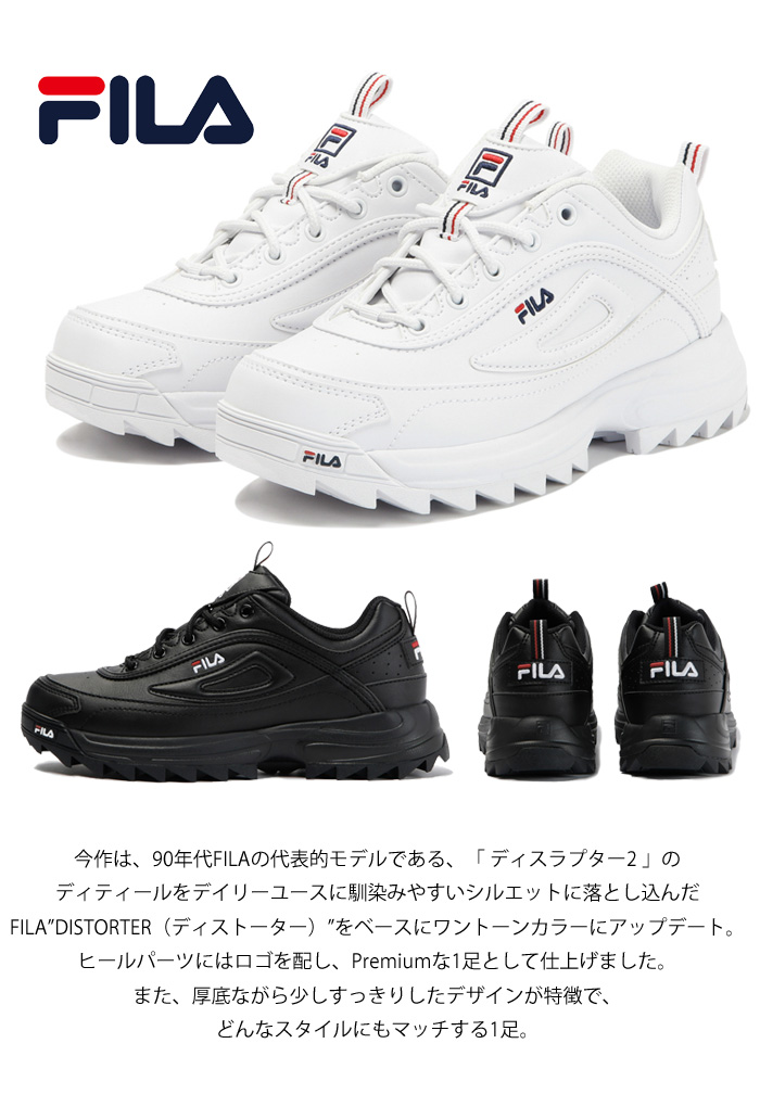 FILA フィラ ディストーター プレミアム メンズ レディース ユニ