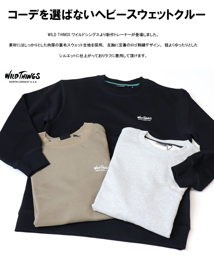 WILD THINGS（ワイルドシングス） クルーネックスウェットシャツ 裏毛