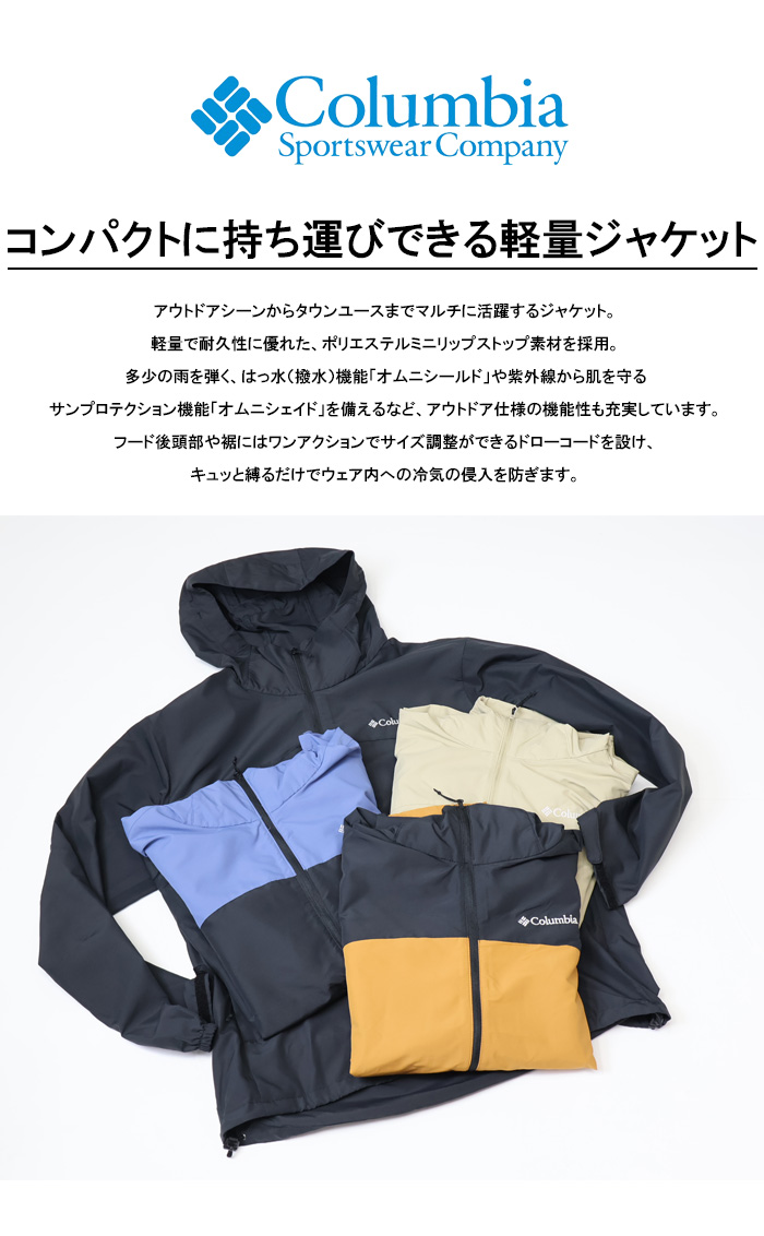 Columbia コロンビア クリアモント2ジャケット マウンテン
