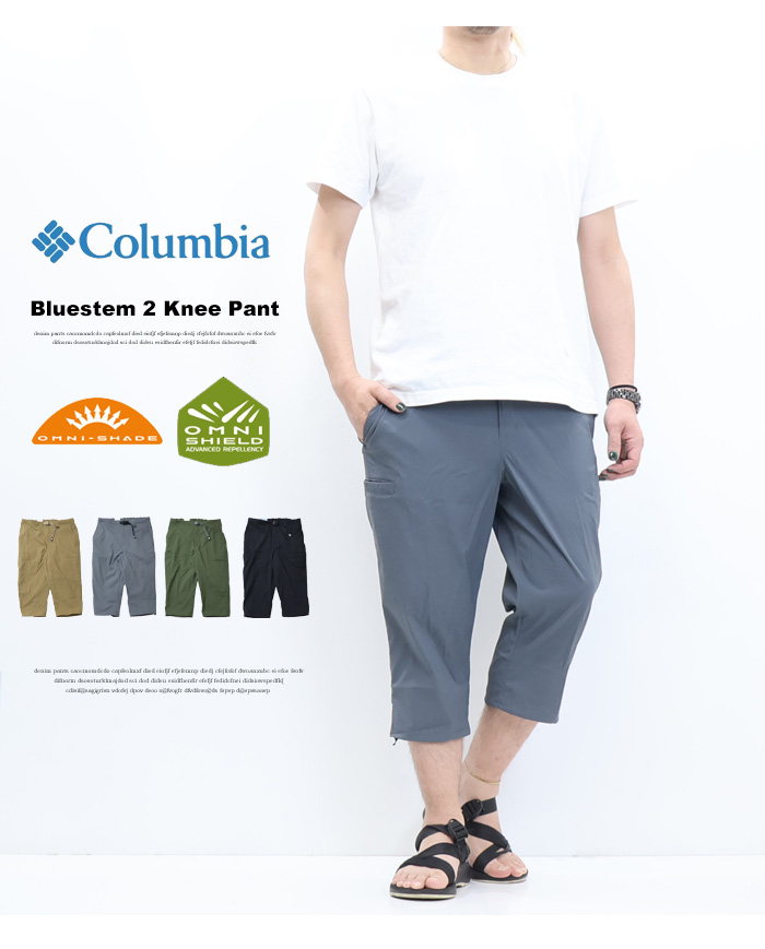 Columbia コロンビア ブルーステム2 ニーパンツ クロップド