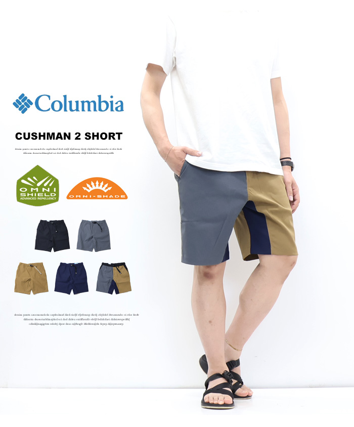 ツートンカラー ショートパンツ Columbia（コロンビア） カッシュマン 2 ショーツ ショートパンツ