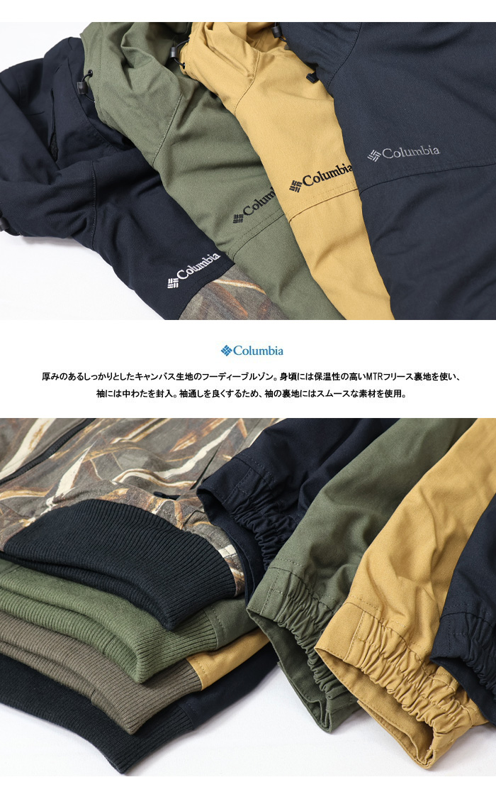 Columbia コロンビア ロマビスタフーディー ジャケット