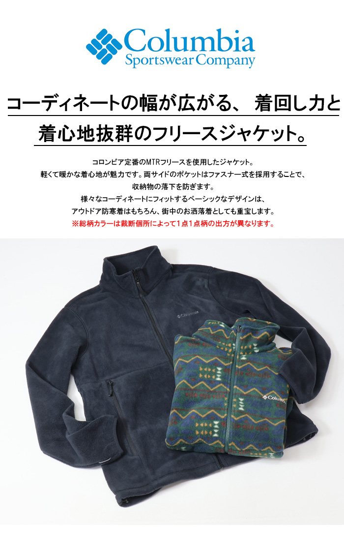 Columbia コロンビア バックアイ スプリングスジャケット