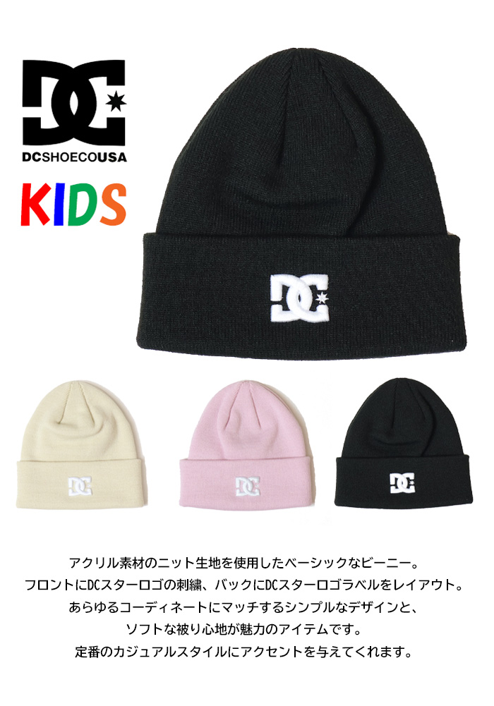 DC SHOES（ディーシーシューズ） ディーシーシュー キッズ ニット帽