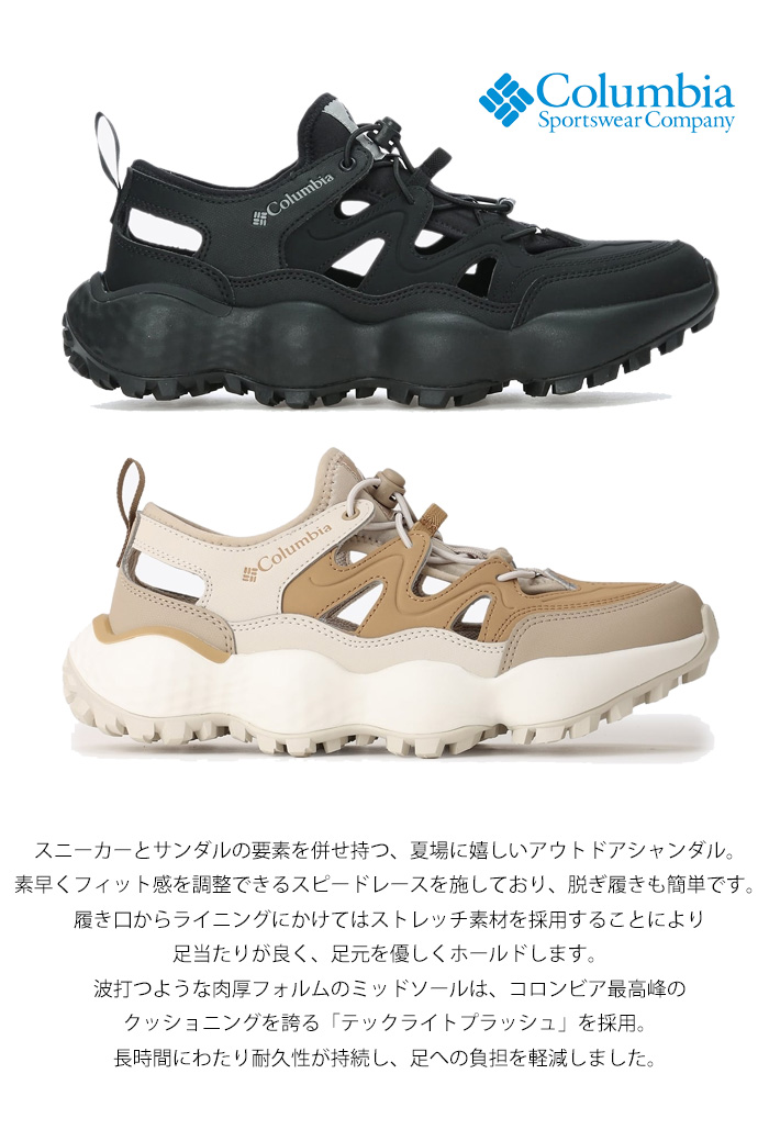 Columbia コロンビア ウィメンズ スライブ リバイブ シャンダル