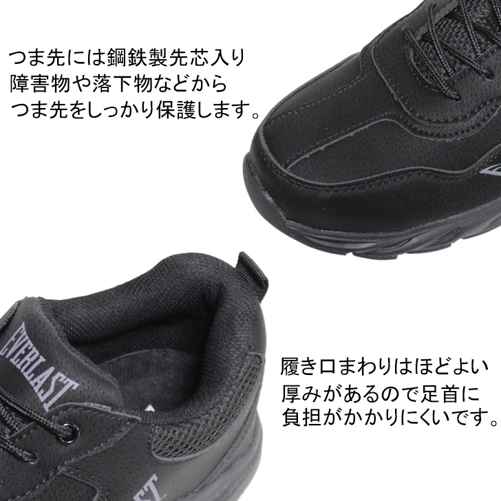 EVERLAST セーフティシューズ 鋼鉄製先芯 安全靴 ローカット EVERLAST セーフティシューズ 鋼鉄製先芯 安全靴 ローカット