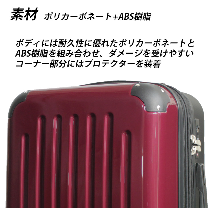 スーツケース キャリーケース 拡張 Sサイズ TSAロック 4輪 ツートンカラー 鏡面 ポリカーボネート ABS樹脂 軽量