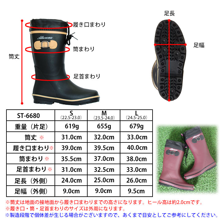 アレクソン レインブーツ ロング レディース ドライ裏布 カバー付き