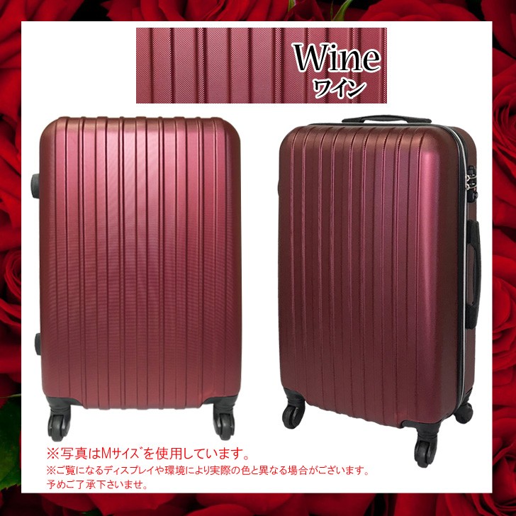 スーツケース キャリーケース Mサイズ 中型 TSAロック搭載 超軽量 