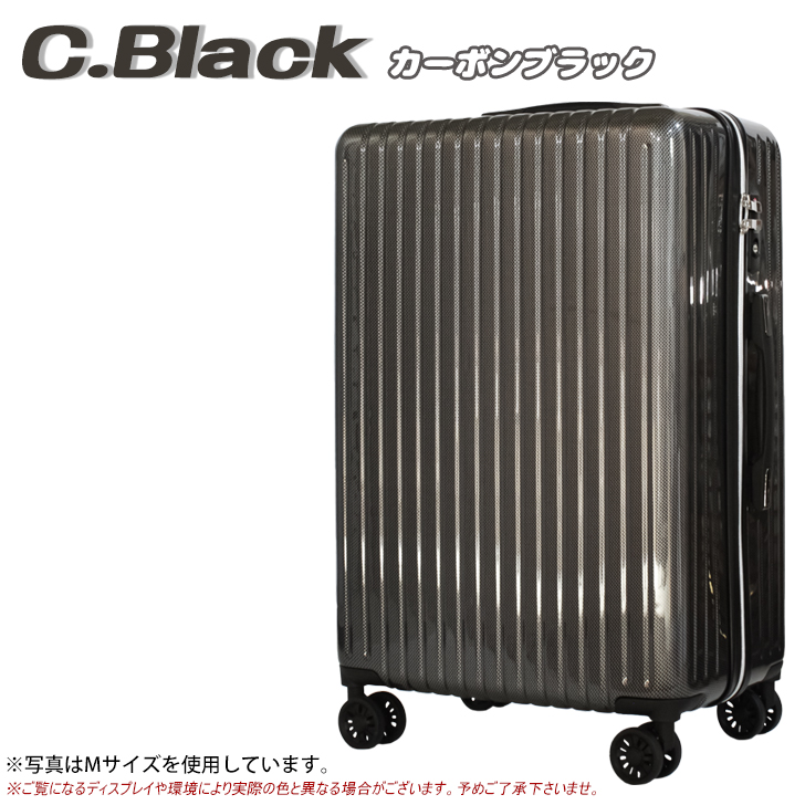 スーツケース キャリーケース 鏡面 カーボン柄 Lサイズ 大型