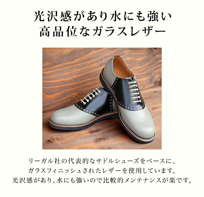 gladhand SADDLE SHOES 27cm 箱、替え紐無し ☆投げ売り☆ メンズ