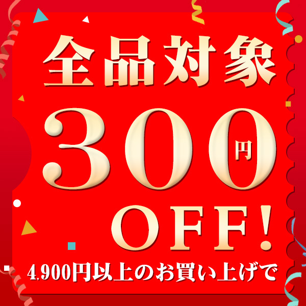 ショッピングクーポン - Yahoo!ショッピング - 4900円以上のお買い上げで使える！