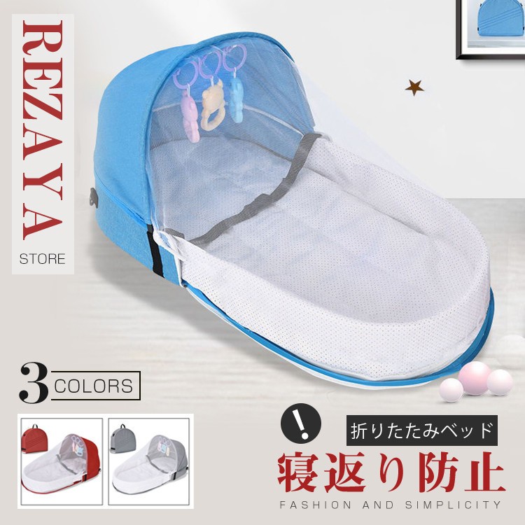 最適な材料 ベビーベッド コンパクトベッド 新生児 ベッドインベッド 添い寝 持ち運び 寝ぐずり解消 ベッド 赤ちゃん 寝返り防止 ベッドガード 転落防止 出産祝い Heirloomedblog Com