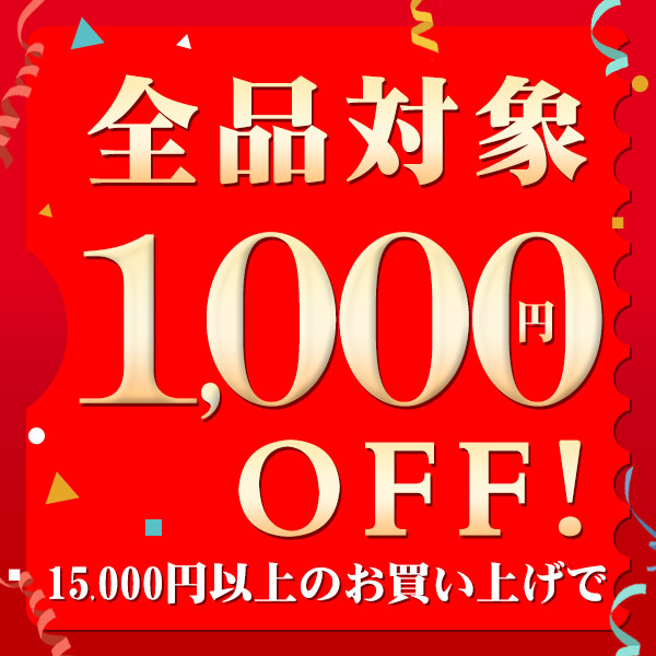 ショッピングクーポン - Yahoo!ショッピング - 15000円以上のお買い上げで使える！