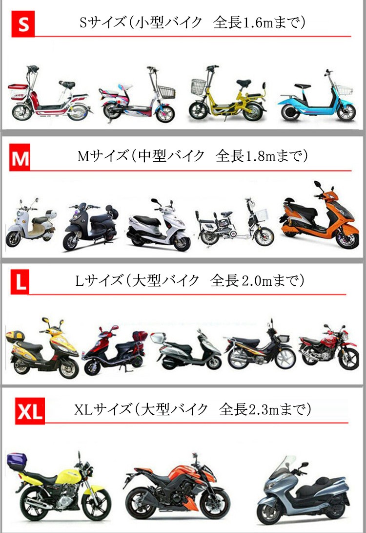 バイクカバー 防水 耐熱 オートバイカバー 小型 大型 車ボディーカバー 鍵穴付き 盗難防止 防犯 防風 防塵 防雪 Uvカット 日焼けとめ 色褪せ防止 Motocover026 Rezayastore 通販 Yahoo ショッピング