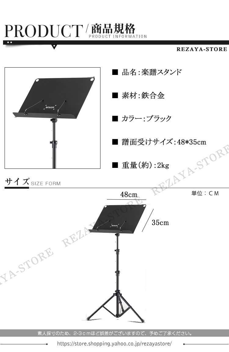 注目ブランド 譜面台 軽量 楽譜スタンド 楽譜立て 楽譜置き 三脚ベース 伸縮自在 持ち運び便利 スタンド 演奏会 コンパクト 演奏 練習 ステージ コンサート 好評 Studiostodulky Cz