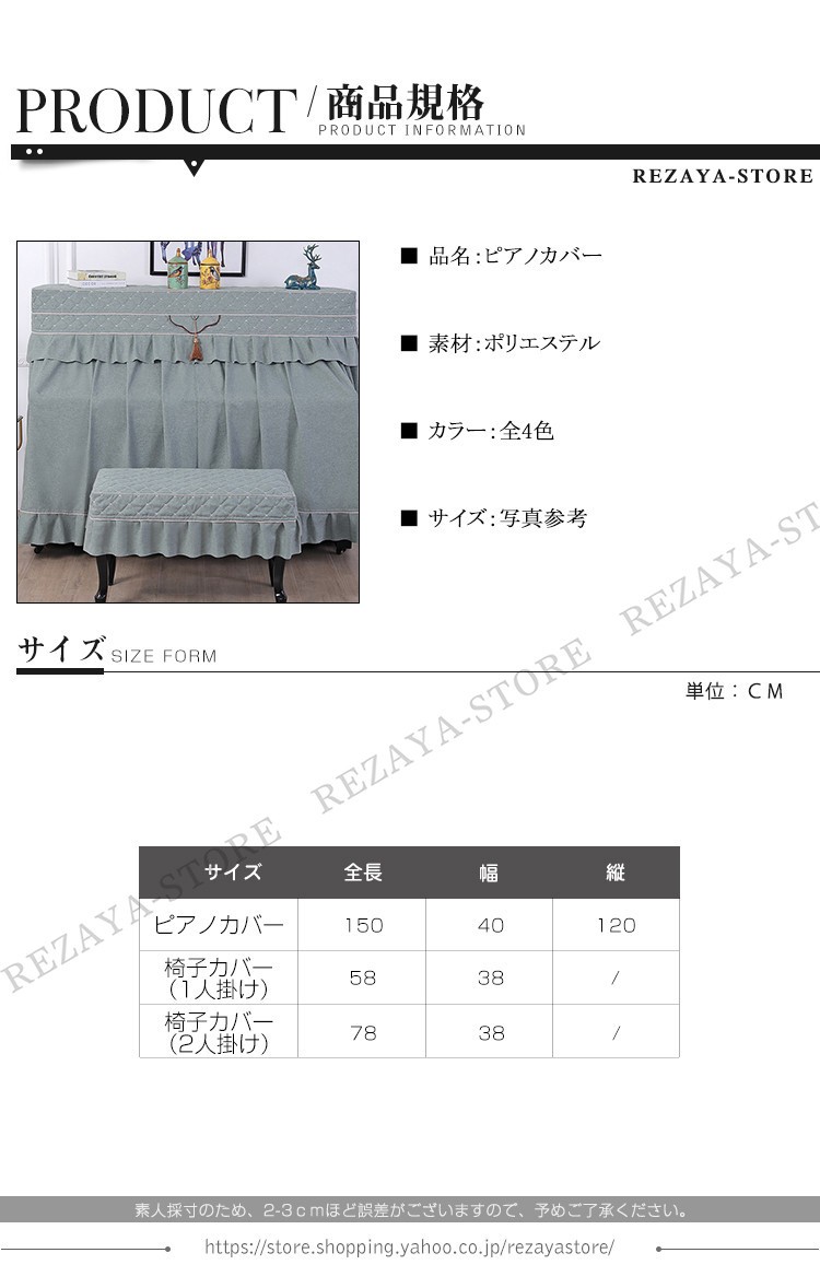 ピアノカバー アップライト トップカバー ピアノ 防塵カバー モダン シンプル エレガント シート ピアノ掛け 汚れ防止 おしゃれ 保護カバー 上品 Pianocover037 Rezayastore 通販 Yahoo ショッピング 일본구매대행 직구 미스터스토어 ピアノカバー アップライト トップカバー ピアノ 防塵カバー モダン シンプル エレガント シート ピアノ掛け 汚れ防止 おしゃれ 保護カバー 上品 Pianocover037 Rezayastore 通販 Yahoo ショッピング 일본구매대행 직구 미스터스토어