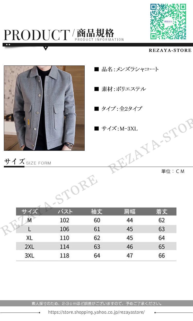 おまけ付 ピーコート Pコート メンズコート 秋冬 ラシャコート ショート丈コート 男性 ジャケット コート 30代 代 カジュアル アウター 40代 通勤