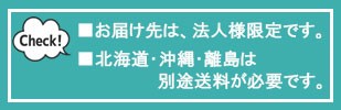 ご案内
