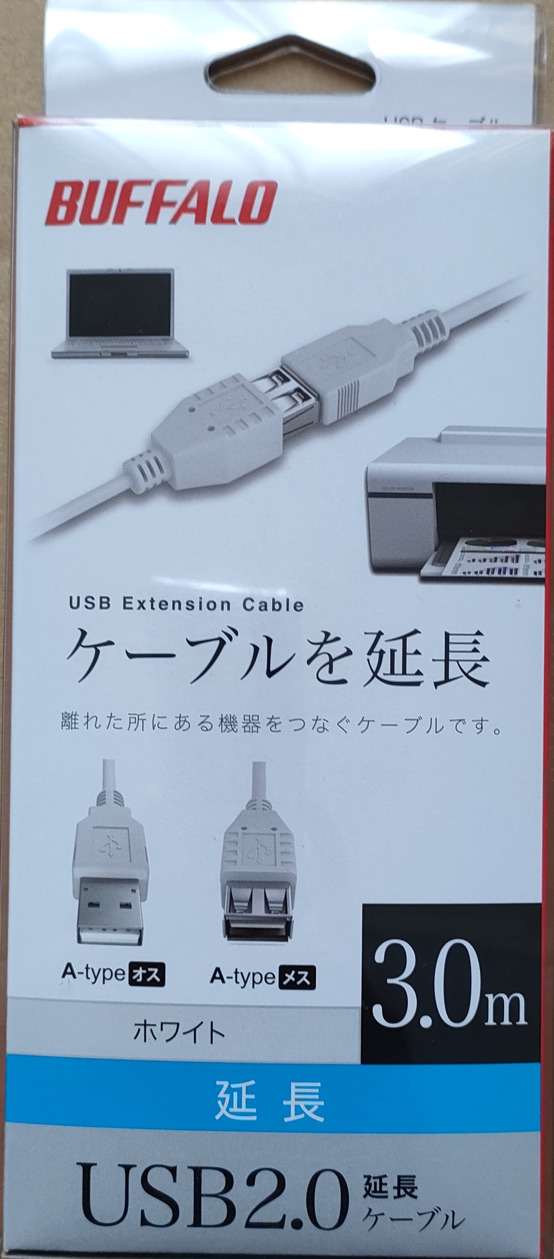 ＵＳＢ《延長》ケーブル】【3m】BUFFALO USB2.0延長ケーブル BSUAA230