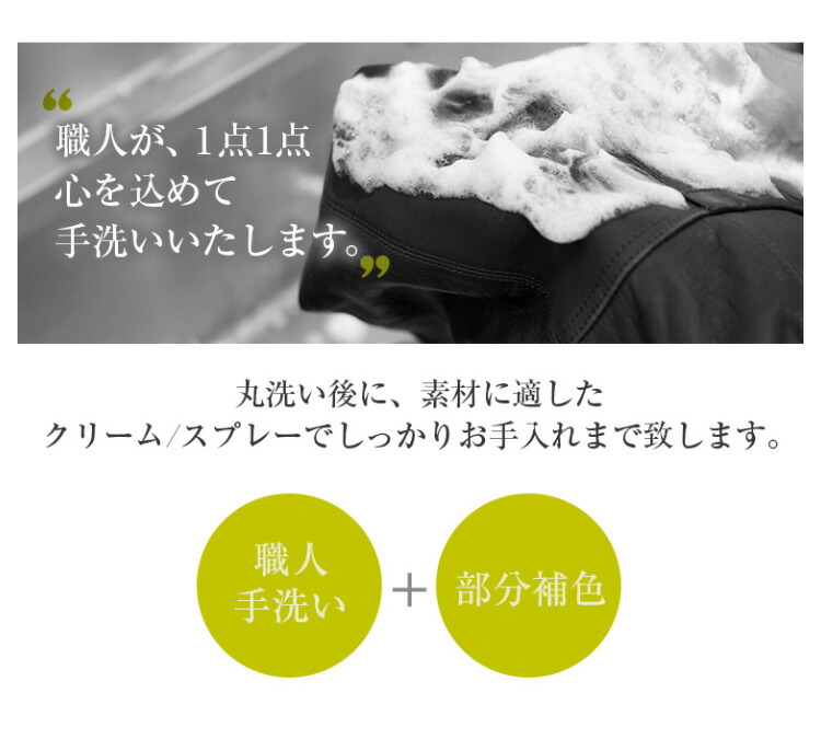 バッグ クリーニング 職人手洗い+部分補色