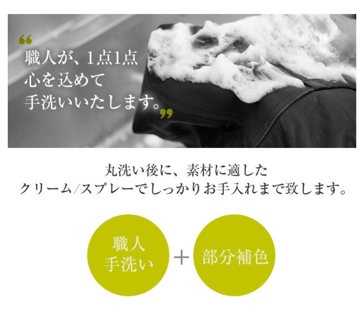 バッグ クリーニング 職人手洗い+部分補色