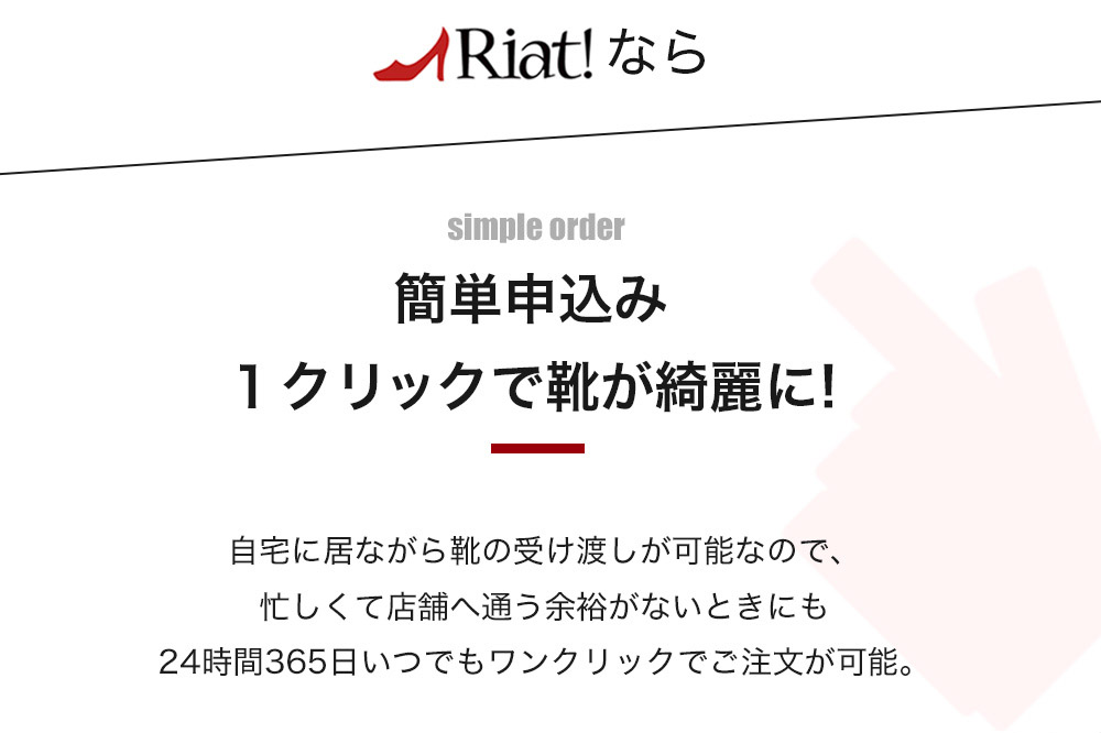 詰め放題 リアット スニーカー クリーニング 80サイズ 丸洗い 詰め放題