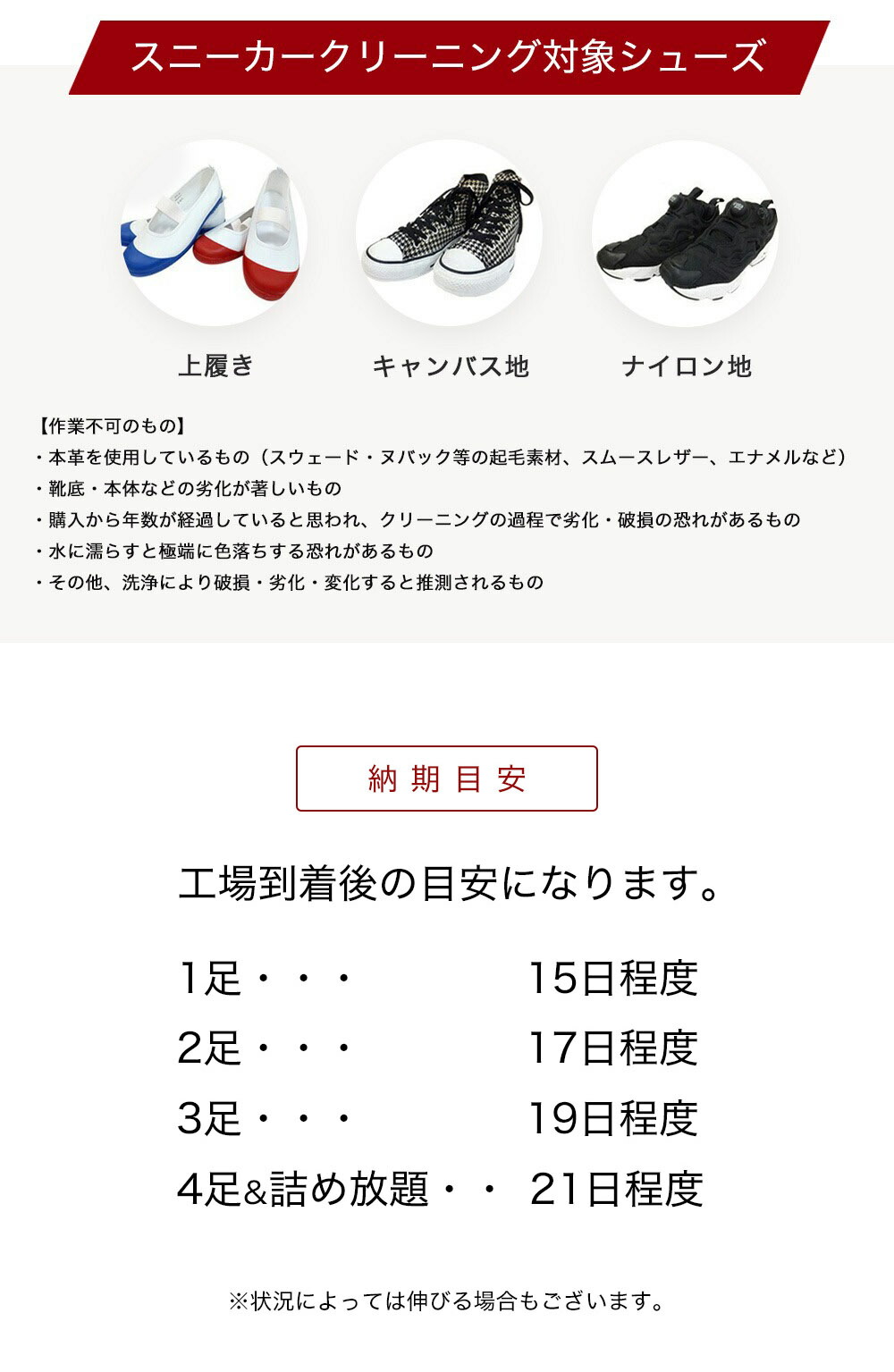 詰め放題 リアット スニーカー クリーニング 80サイズ 丸洗い 詰め放題