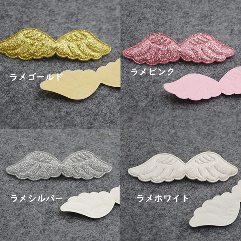 1枚】ハンドメイド 手芸 型抜きクッションモチーフ 天使の羽 翼 大