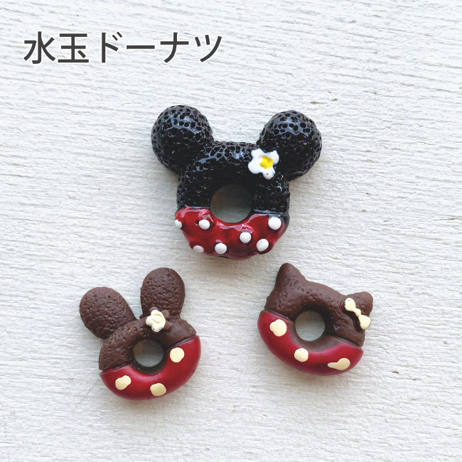 Yahoo! Yahoo!ショッピング(ヤフー ショッピング)［1個］水玉ドーナツ アクリル貼付けパーツ うさぎ ねずみ 猫 3種類