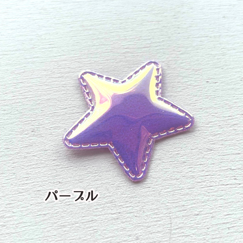 1枚または20枚 【光沢 星】ハンドメイド 手芸 型抜きクッション