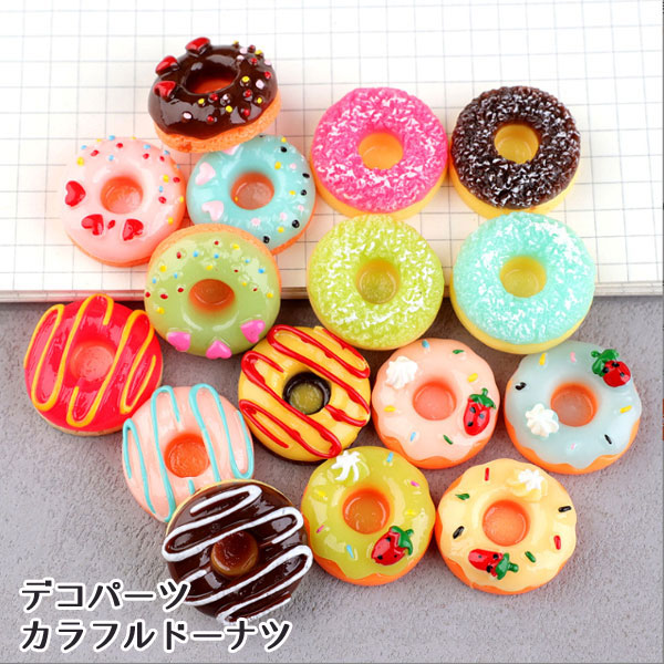 Yahoo! Yahoo!ショッピング(ヤフー ショッピング)［1個］ミニチュア デコパーツ カラフルドーナツ デコレーションパーツ スィーツデコ