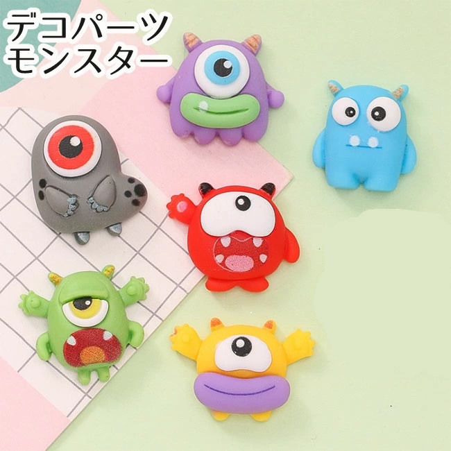 Yahoo! Yahoo!ショッピング(ヤフー ショッピング)[1個] デコパーツ モンスター 怪物 6種類