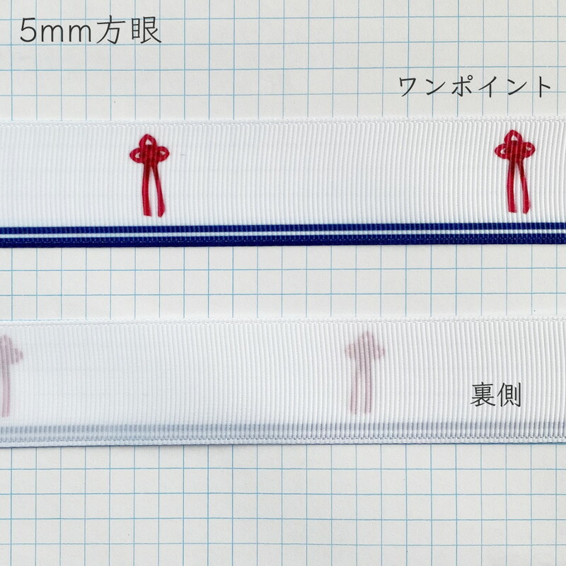 和柄リボン