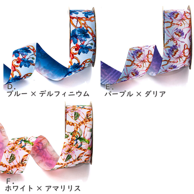 リバーシブルリボン