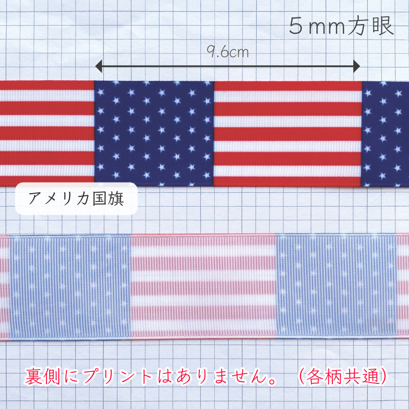 グログランリボン