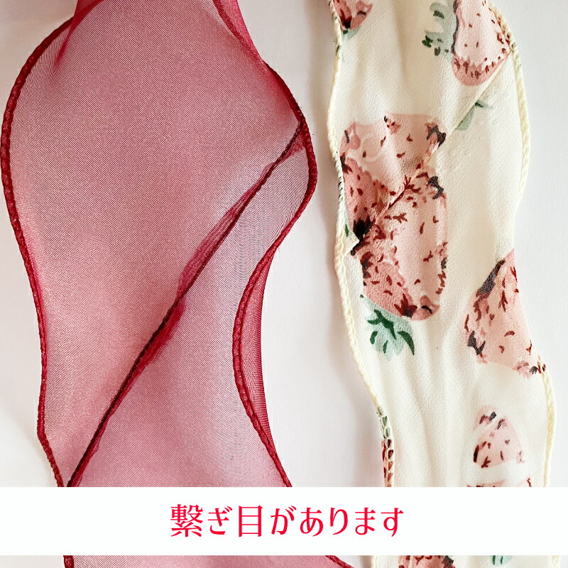 オーガンジーリボン
