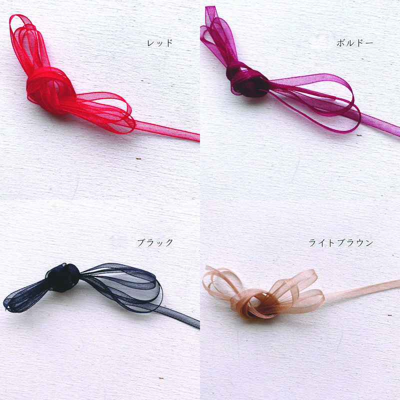 オーガンジー 3mm 4mm 無地 3.5〜4.5mm [1m計り売り] 手芸 （全